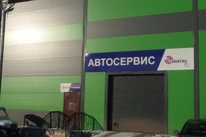Exist.ru, магазин автозапчастей 1
