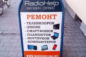 RadioHelp 2