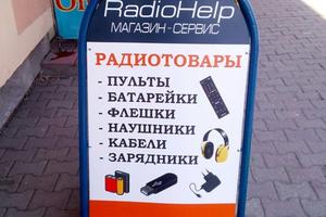 RadioHelp 3