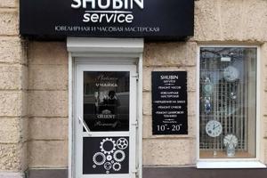 SHUBIN Service 1
